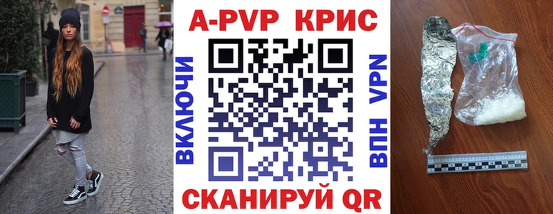 Alpha-PVP Crystall Купить закладки Белгород