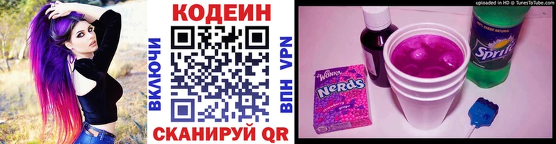 Купить где  Белгород  Codein Purple Drank 
