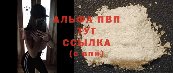 ALPHA-PVP Вязьма