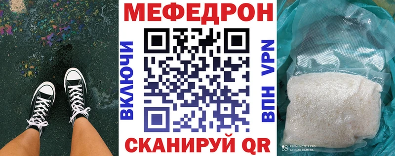 МЕФ кристаллы  Белгород 