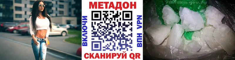 МЕТАДОН белоснежный  Купить закладки  Белгород 