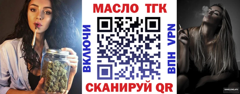 ТГК вейп Купить закладки Белгород